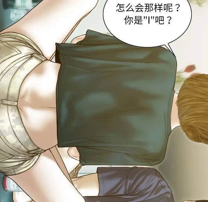 漫画《不可抗拒的吸引》第1话第140张图