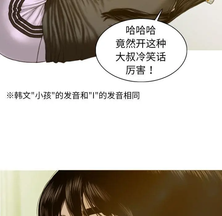 漫画《不可抗拒的吸引》第1话第142张图