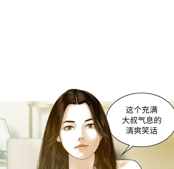 漫画《不可抗拒的吸引》第1话第144张图