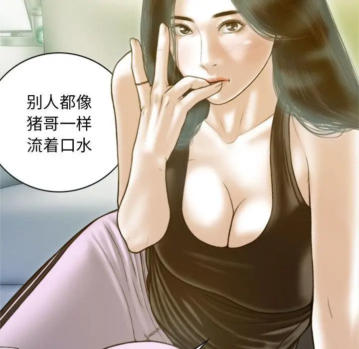 漫画《不可抗拒的吸引》第1话第149张图