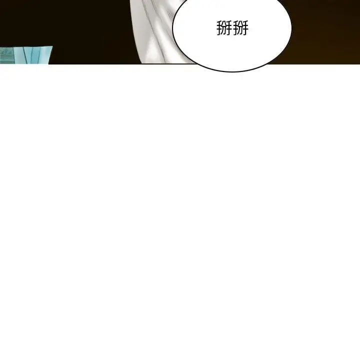漫画《不可抗拒的吸引》第1话第15张图