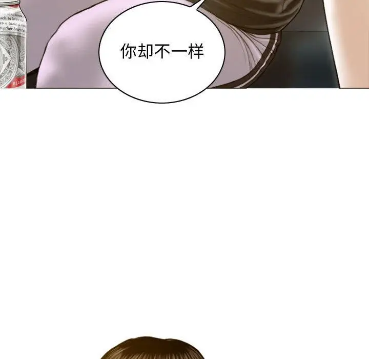 漫画《不可抗拒的吸引》第1话第150张图