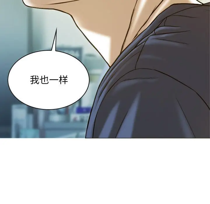 漫画《不可抗拒的吸引》第1话第156张图