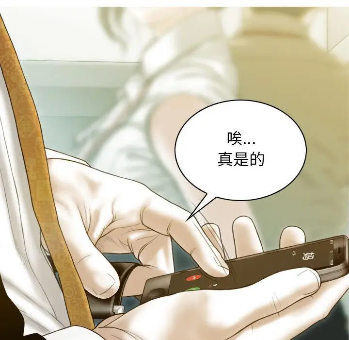 漫画《不可抗拒的吸引》第1话第16张图