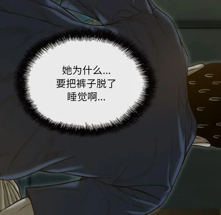 漫画《不可抗拒的吸引》第1话第175张图