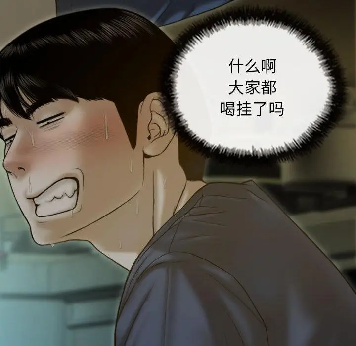 漫画《不可抗拒的吸引》第1话第176张图