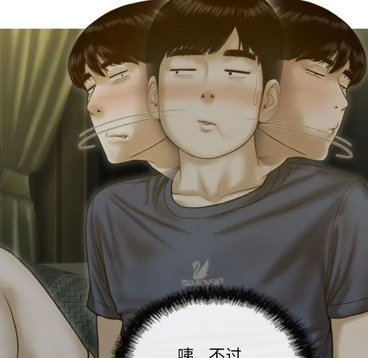 漫画《不可抗拒的吸引》第1话第178张图