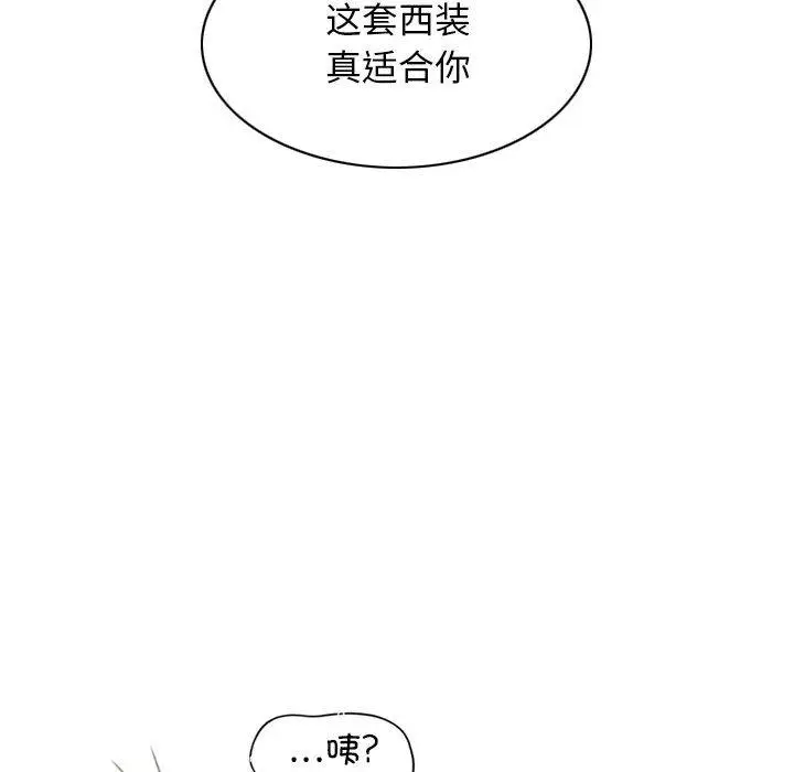 漫画《不可抗拒的吸引》第1话第18张图