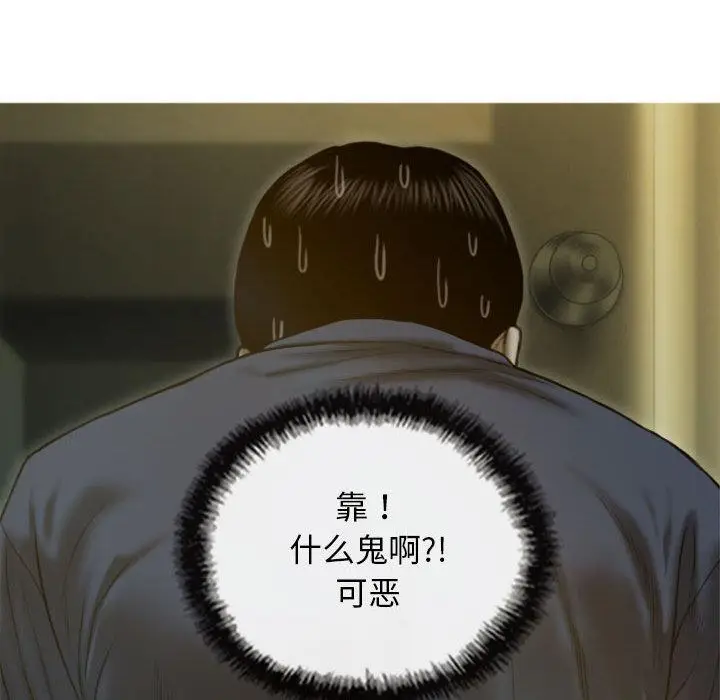 漫画《不可抗拒的吸引》第1话第201张图