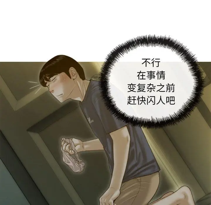 漫画《不可抗拒的吸引》第1话第203张图