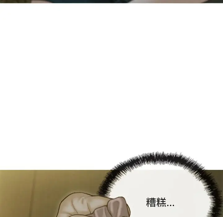 漫画《不可抗拒的吸引》第1话第207张图