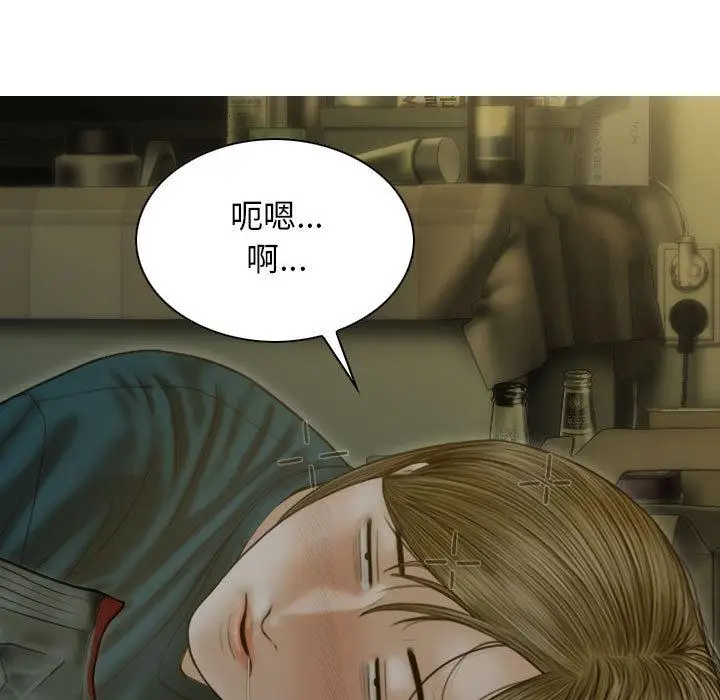漫画《不可抗拒的吸引》第1话第212张图