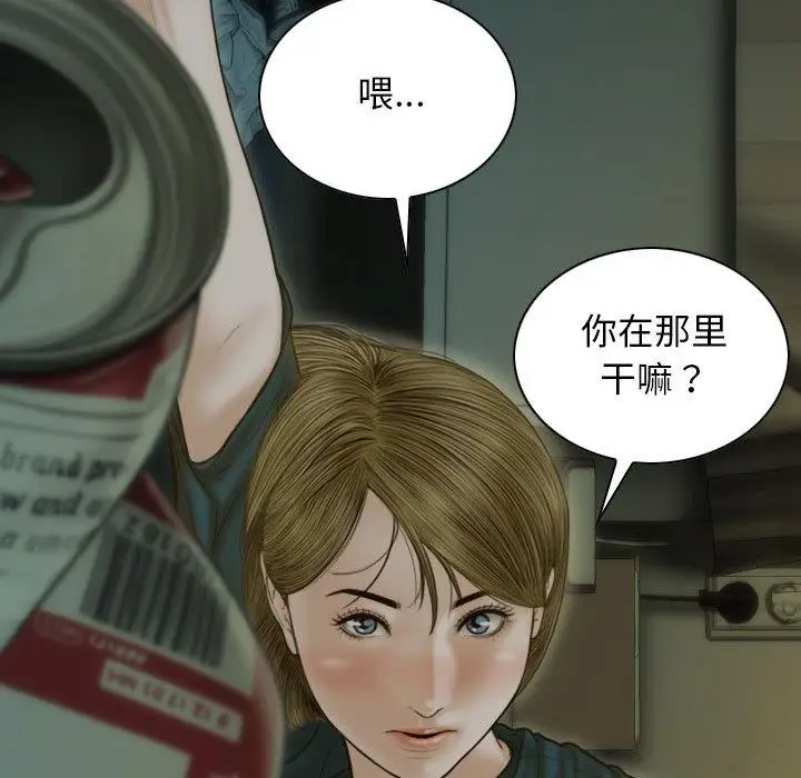 漫画《不可抗拒的吸引》第1话第219张图