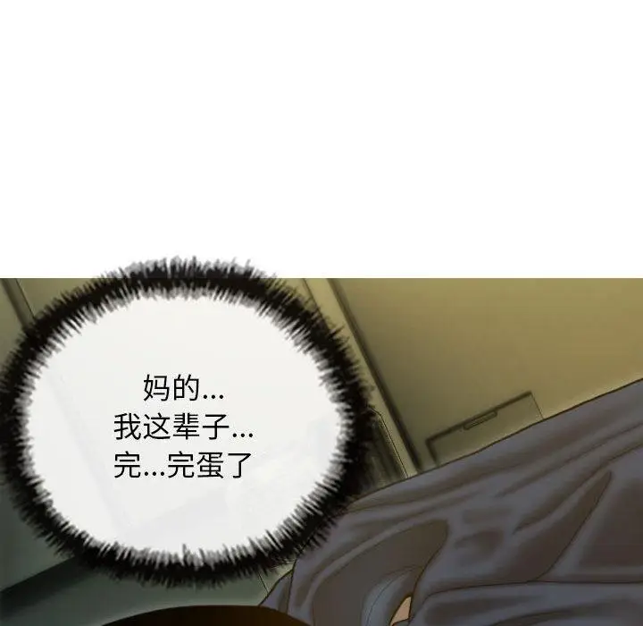 漫画《不可抗拒的吸引》第1话第223张图