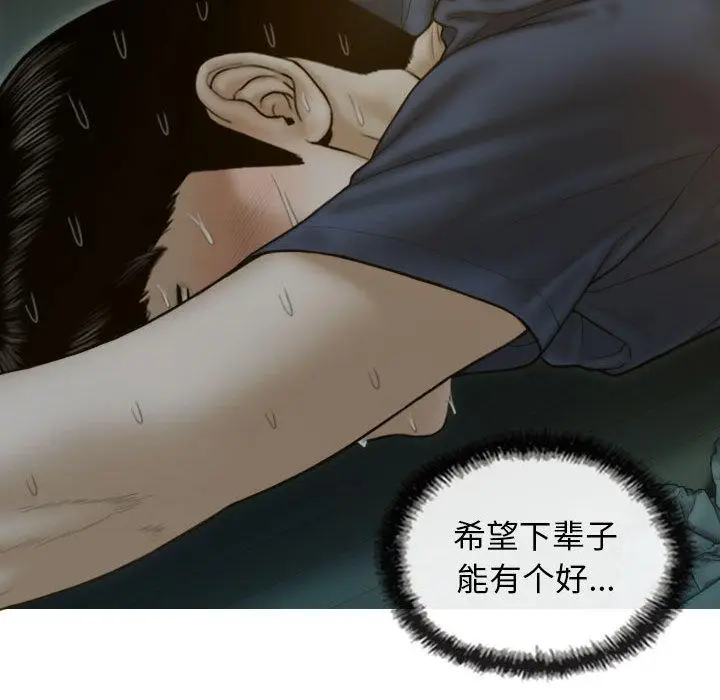 漫画《不可抗拒的吸引》第1话第224张图