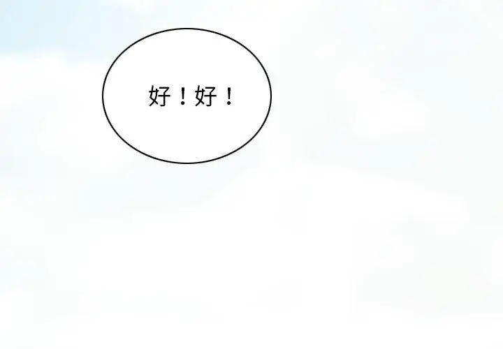 漫画《不可抗拒的吸引》第1话第3张图