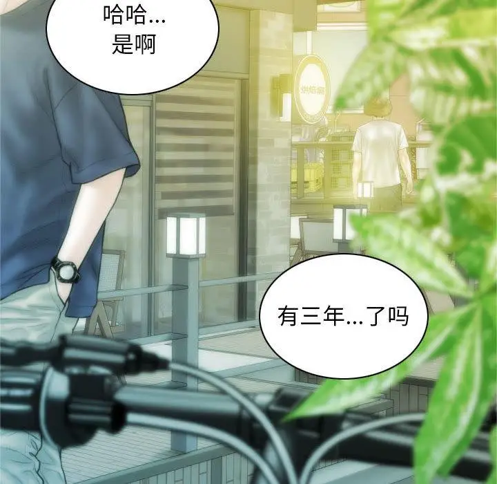 漫画《不可抗拒的吸引》第1话第37张图