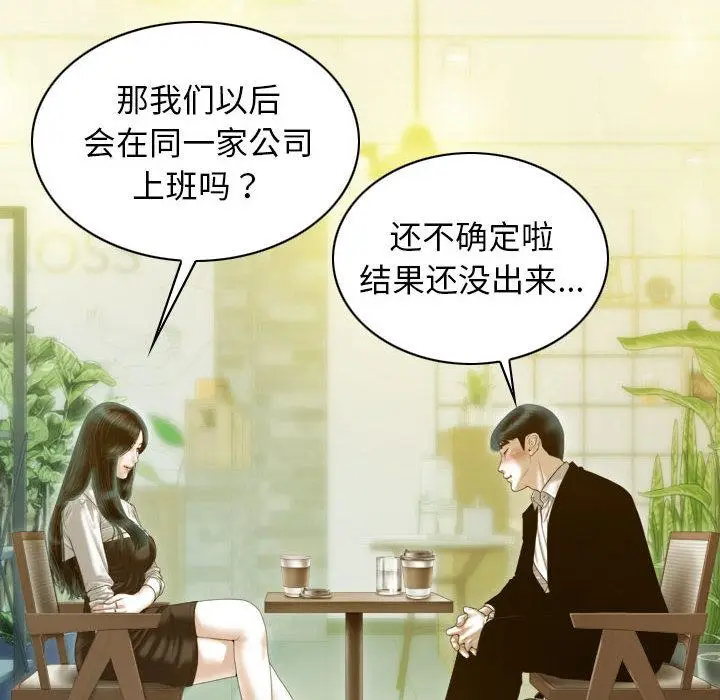 漫画《不可抗拒的吸引》第1话第39张图