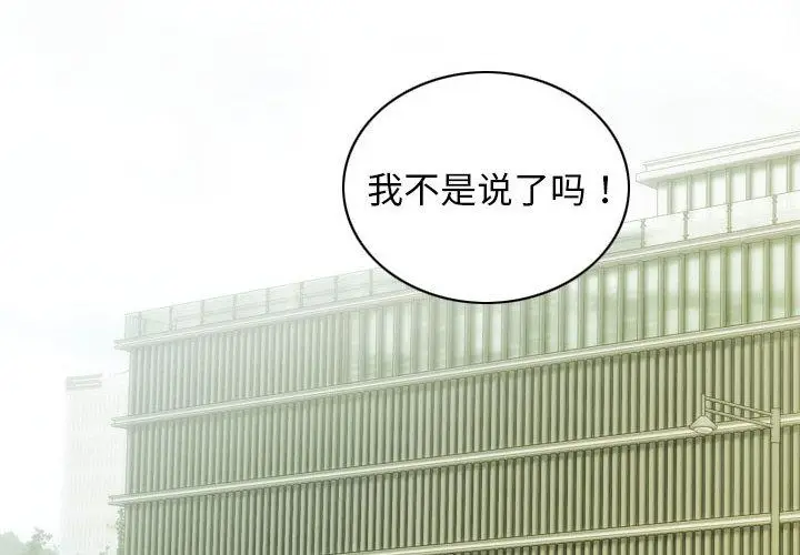 漫画《不可抗拒的吸引》第1话第4张图