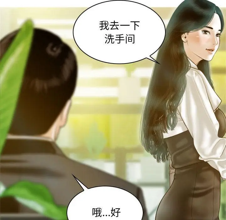 漫画《不可抗拒的吸引》第1话第41张图