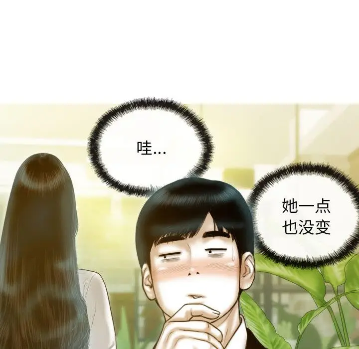 漫画《不可抗拒的吸引》第1话第45张图