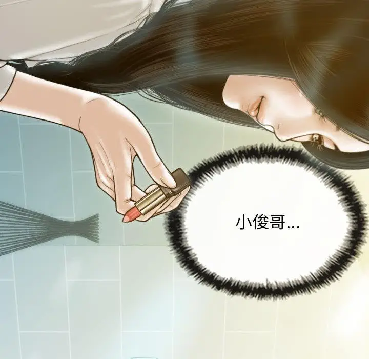 漫画《不可抗拒的吸引》第1话第50张图