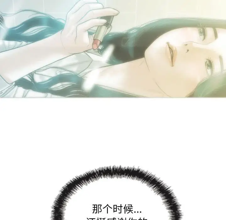 漫画《不可抗拒的吸引》第1话第51张图