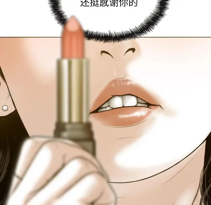 漫画《不可抗拒的吸引》第1话第52张图
