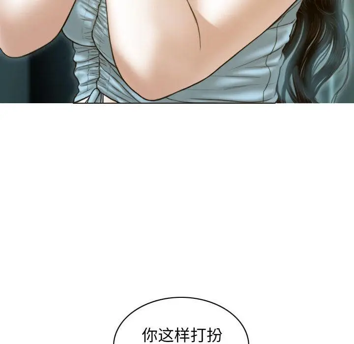 漫画《不可抗拒的吸引》第1话第55张图
