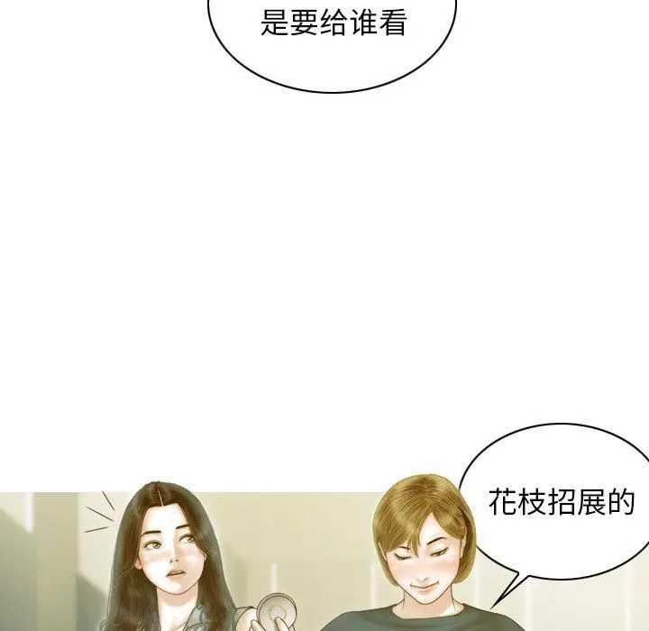 漫画《不可抗拒的吸引》第1话第56张图