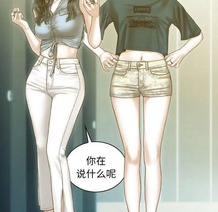 漫画《不可抗拒的吸引》第1话第57张图