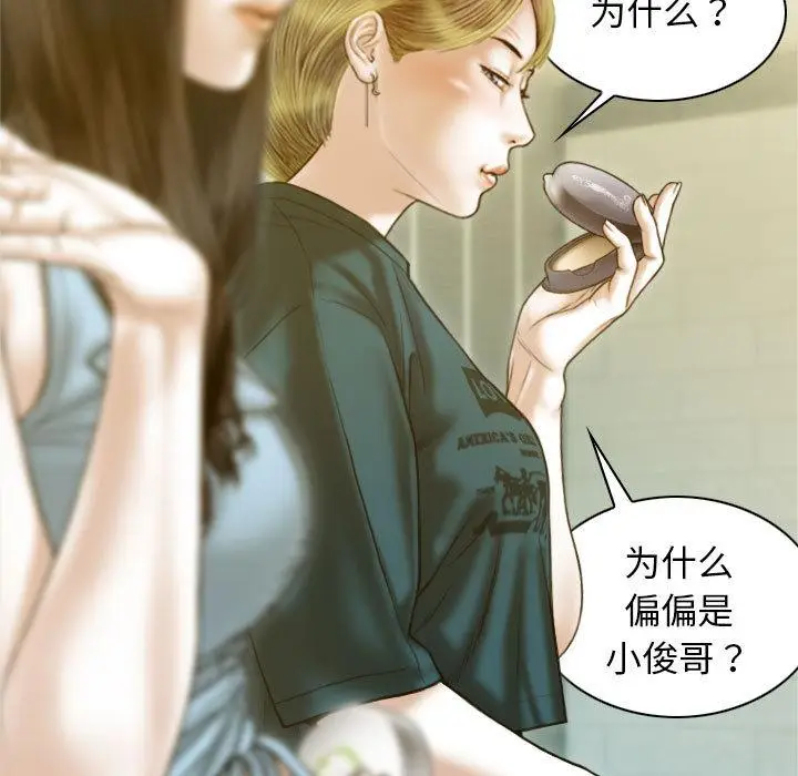 漫画《不可抗拒的吸引》第1话第59张图