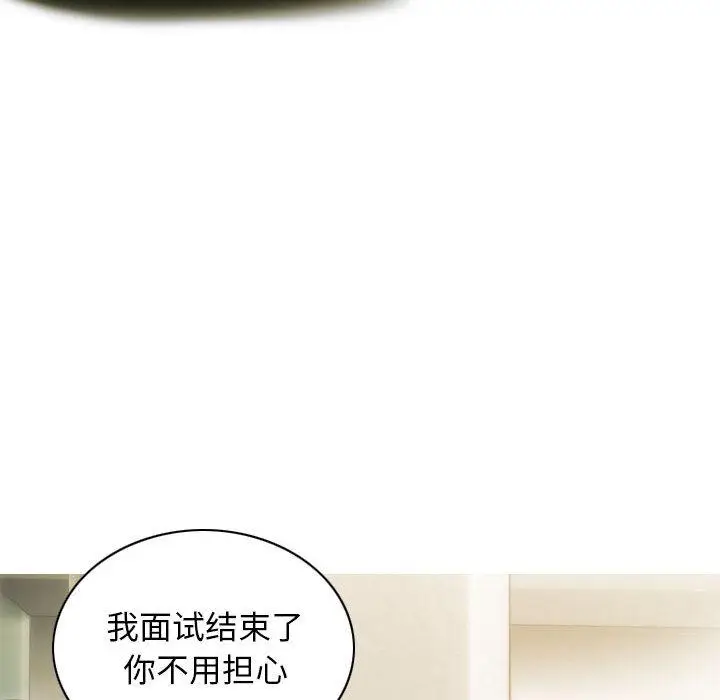 漫画《不可抗拒的吸引》第1话第6张图