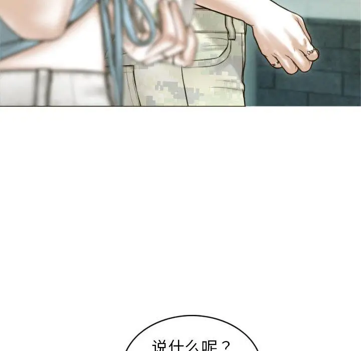 漫画《不可抗拒的吸引》第1话第60张图