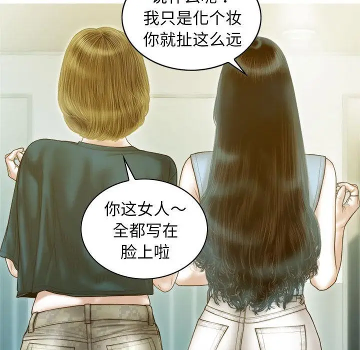 漫画《不可抗拒的吸引》第1话第61张图