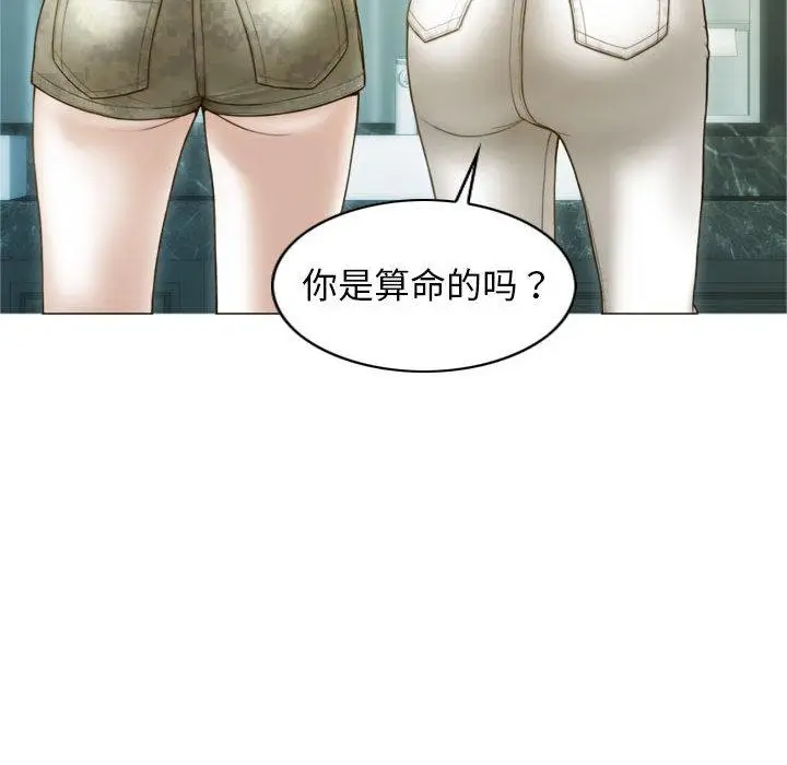 漫画《不可抗拒的吸引》第1话第62张图