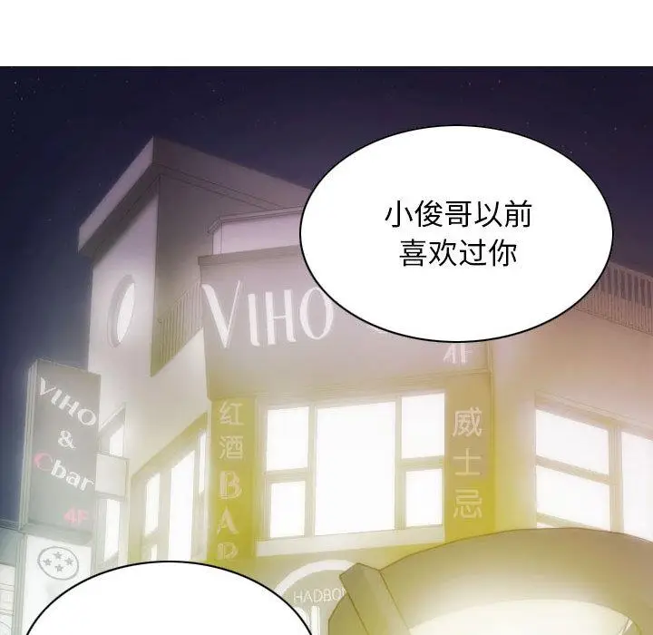 漫画《不可抗拒的吸引》第1话第63张图