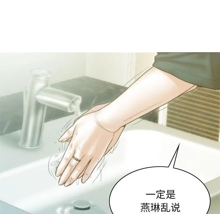 漫画《不可抗拒的吸引》第1话第65张图
