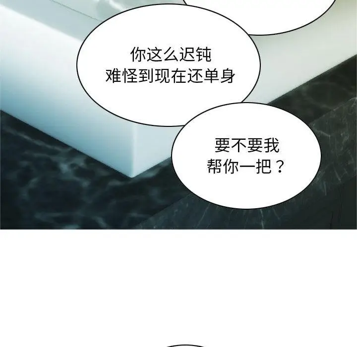 漫画《不可抗拒的吸引》第1话第66张图