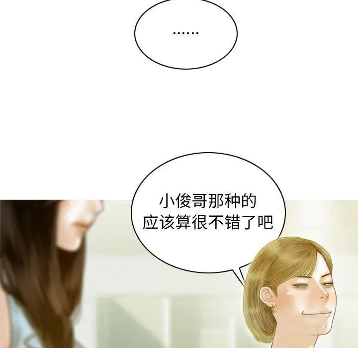 漫画《不可抗拒的吸引》第1话第67张图
