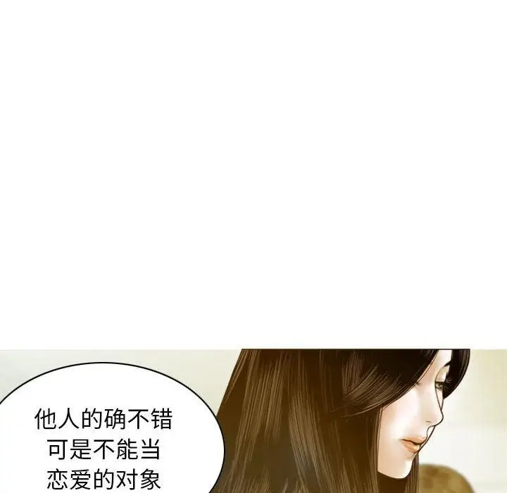 漫画《不可抗拒的吸引》第1话第69张图