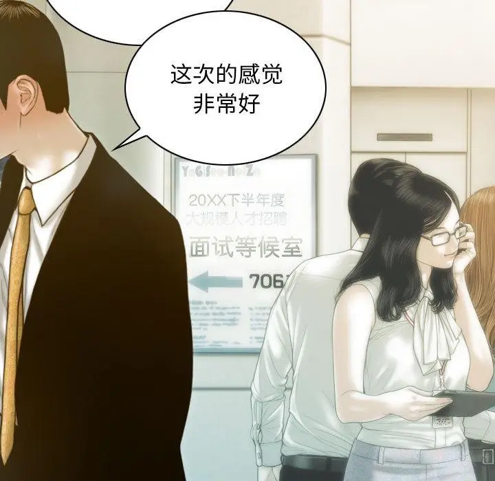 漫画《不可抗拒的吸引》第1话第7张图