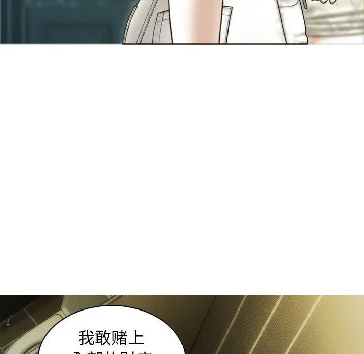 漫画《不可抗拒的吸引》第1话第71张图
