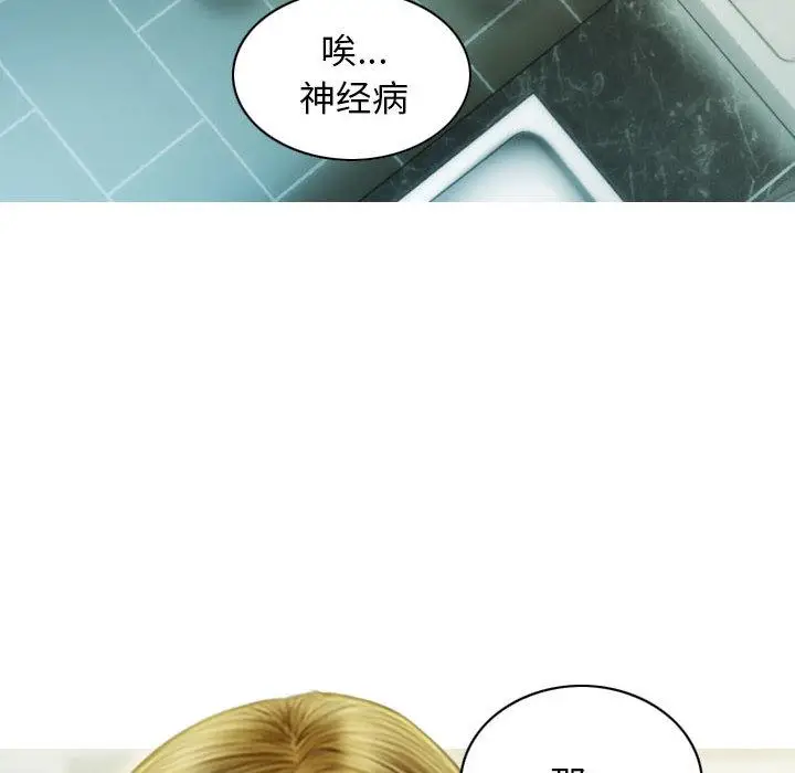 漫画《不可抗拒的吸引》第1话第73张图
