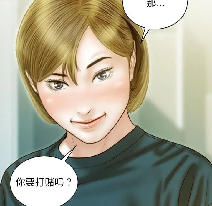 漫画《不可抗拒的吸引》第1话第74张图