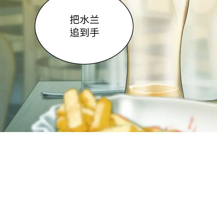 漫画《不可抗拒的吸引》第1话第82张图
