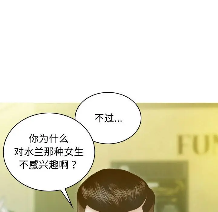 漫画《不可抗拒的吸引》第1话第85张图