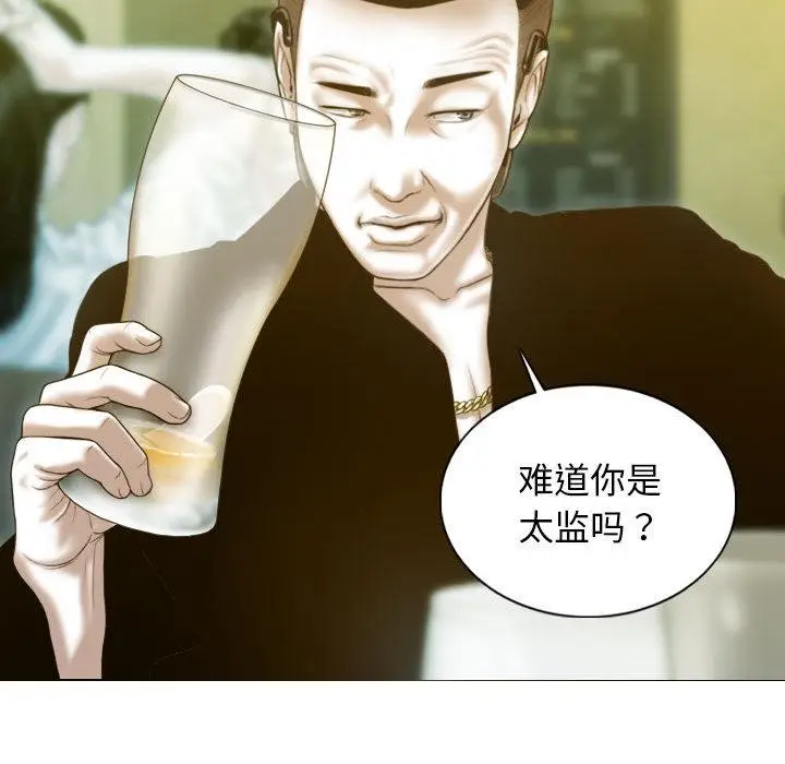 漫画《不可抗拒的吸引》第1话第86张图
