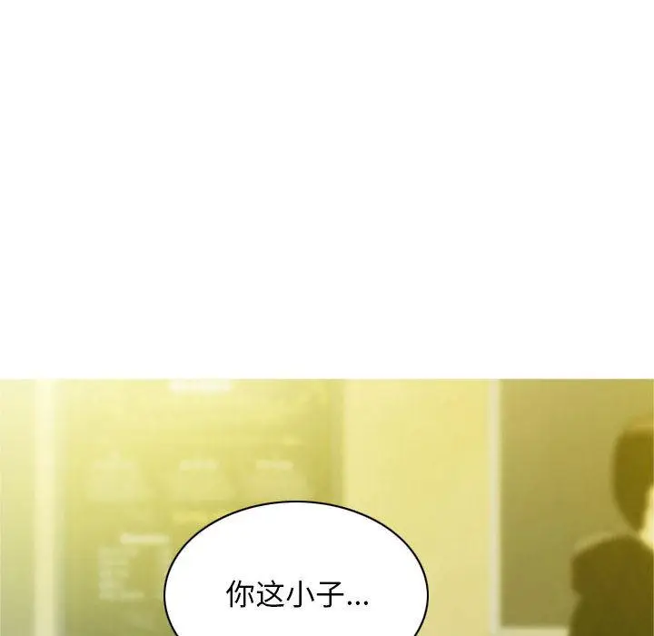 漫画《不可抗拒的吸引》第1话第87张图