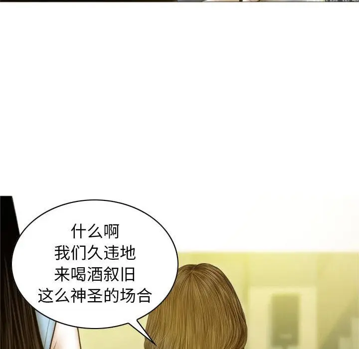 漫画《不可抗拒的吸引》第1话第89张图